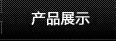a(chn)Ʒչʾ
